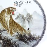 A Chinese Republic Period plate with hand painted tiger design and text, diameter 26cm