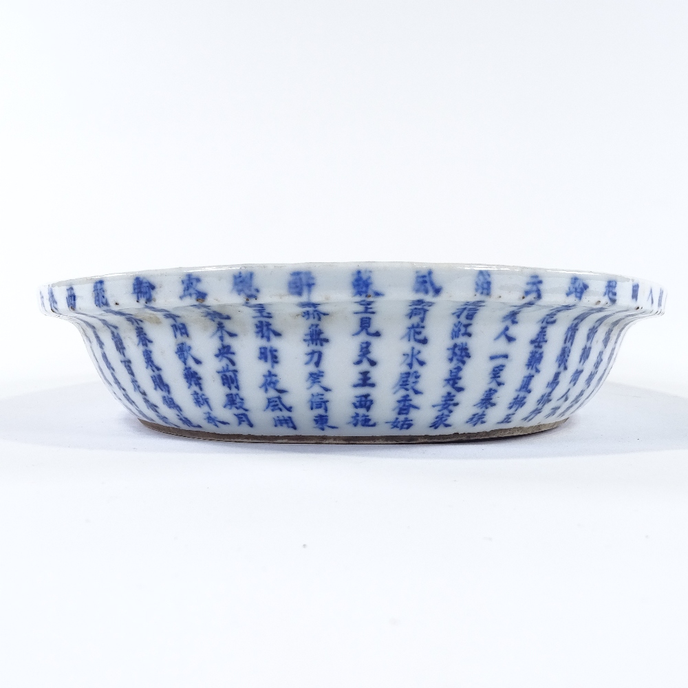 A 19th century Chinese/Japanese oval porcelain bonsai dish, with all round lines of calligraphy text - Image 6 of 7