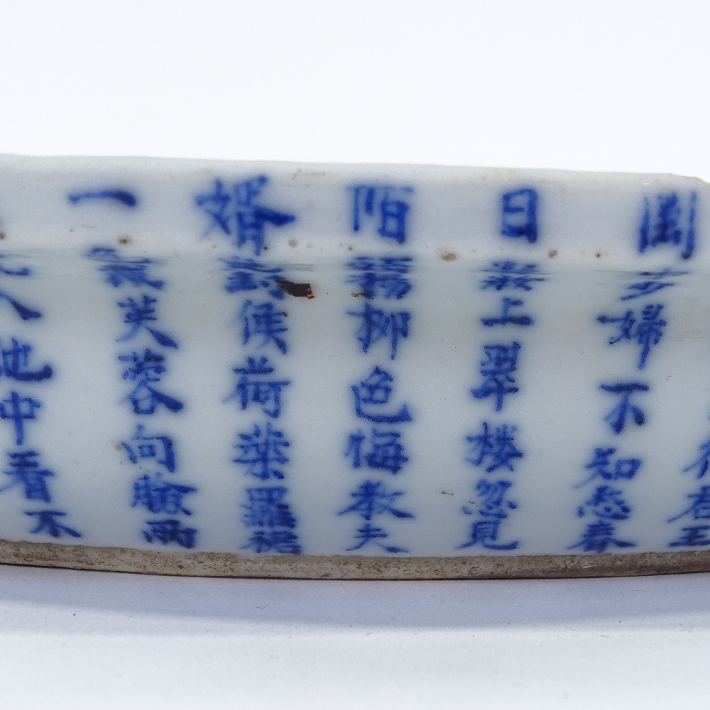 A 19th century Chinese/Japanese oval porcelain bonsai dish, with all round lines of calligraphy text - Image 3 of 7