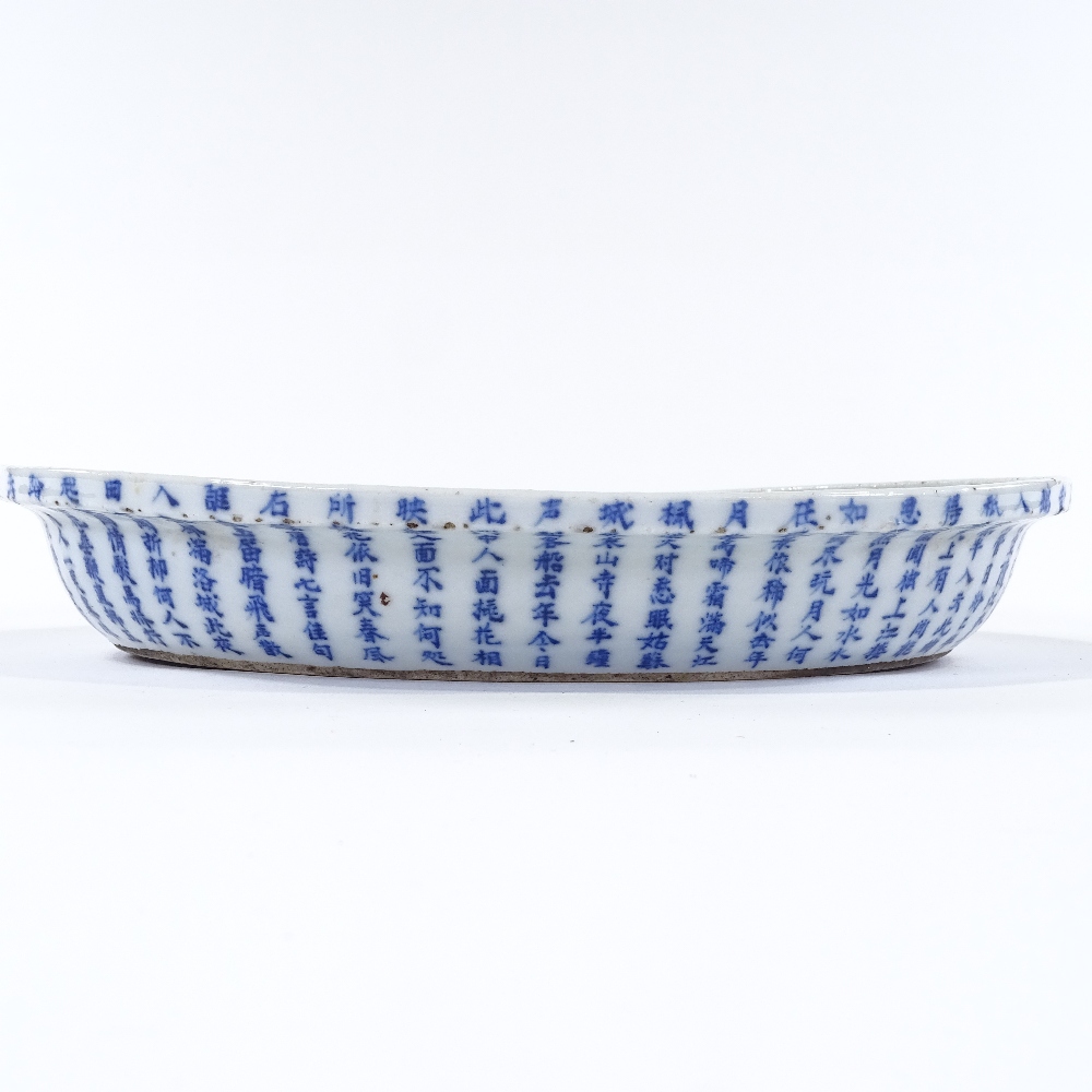 A 19th century Chinese/Japanese oval porcelain bonsai dish, with all round lines of calligraphy text - Image 5 of 7