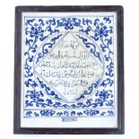 A Chinese blue and white porcelain plaque, with central calligraphy panel in painted scroll