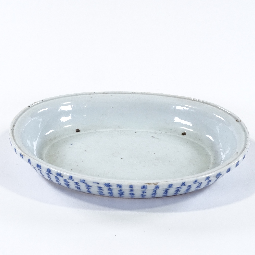 A 19th century Chinese/Japanese oval porcelain bonsai dish, with all round lines of calligraphy text - Image 2 of 7