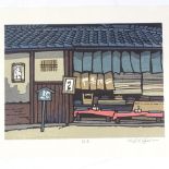 Katsuyuki Nishijima, colour woodblock print, Japanese shop front, signed in pencil, image 7.5" x