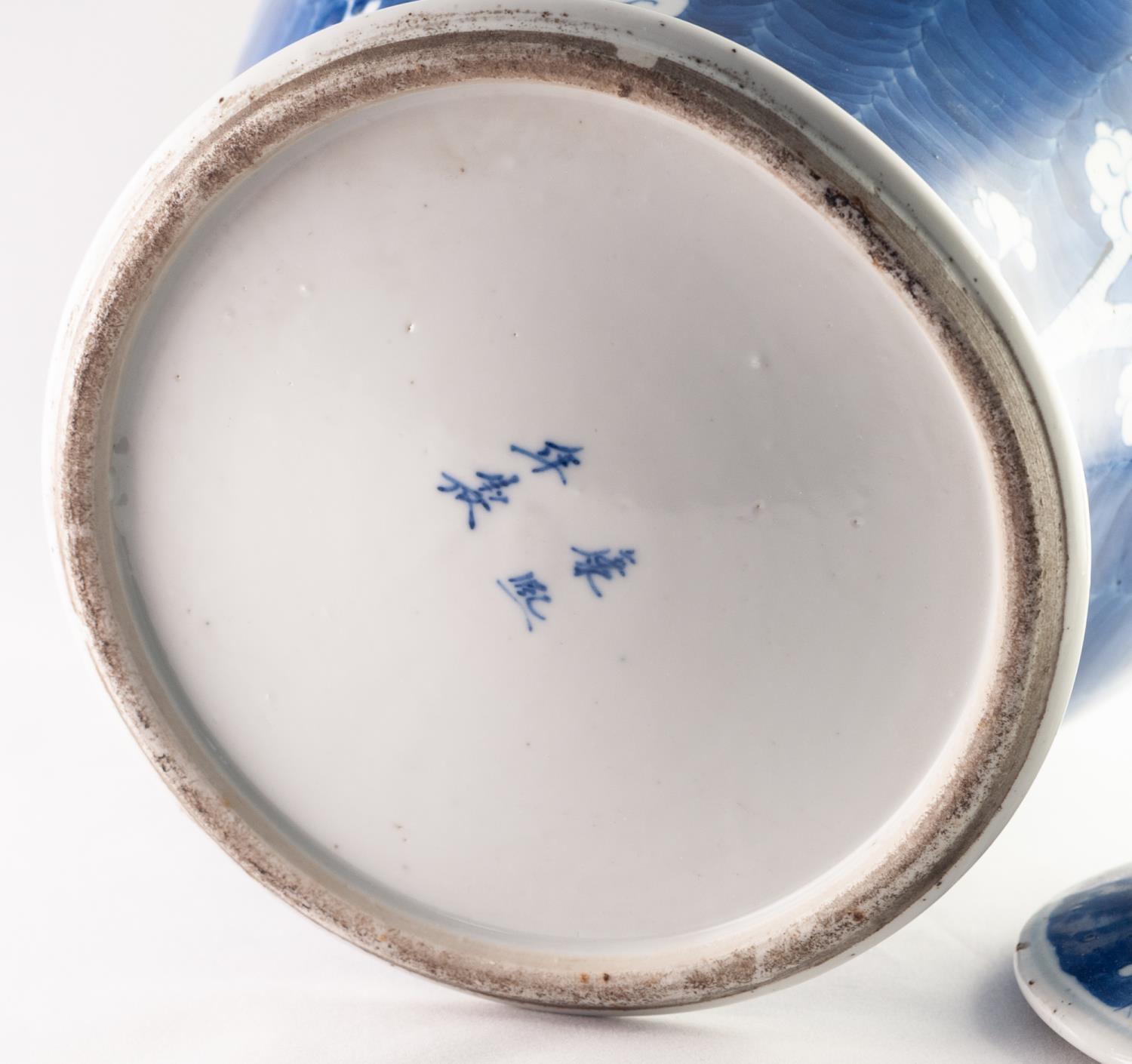 LATE NINETEENTH CENTURY CHINESE BLUE AND WHITE PORCELAIN LARGE GINGER JAR AND COVER, of baluster - Image 3 of 3