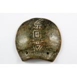 A Chinese carved archaic form olive green and russet protective amulet in the form of a turtle