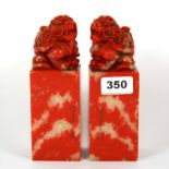 A large pair of Chinese carved red soapstone seals, H. 18cm.