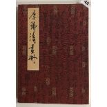 A Chinese silk bound book of paintings, 25 x 35cm.