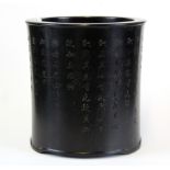 A Chinese carved black hardwood brush pot, H. 15cm Dia. 14cm.