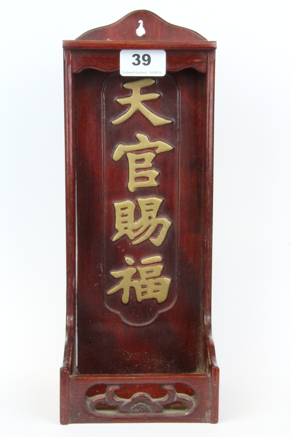 A Chinese gilt painted cherry wood wall hanging deity case, H. 33cm.