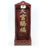 A Chinese gilt painted cherry wood wall hanging deity case, H. 33cm.