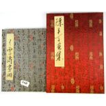 Two Chinese watercolour folding books depicting flowers 35 x 25cm 28 x 20cm.