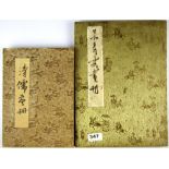 Two Chinese watercolour folding books depicting birds, 35 x 25cm. 27 x 19cm.