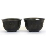 A pair of Chinese carved horn tea bowls, Dia. 8cm H. 5cm.