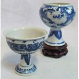 A Chinese blue & white porcelain stem cup, together with another, similar.