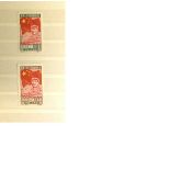 NE China stamps. 2 stamps. 1950 foundation of peoples republic. Mint. No gum on these issues.