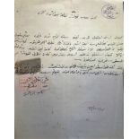 Palestine two court documents one dated 1927 has court fee labels Red OPBA 5 mil EEF(2), BLUE HJ2