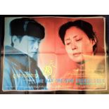 The Day the Sun Turned Cold approx 30x40 original movie poster from 1994 Hong Kong Drama film