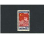 China 1950 foundation of peoples republic SG 1435 mint stamp. $3000 red yellow and blue. Catalogue