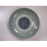 A Chinese blue and white star pattern dish for the Indian market, 27.5cm diameter; another with shou