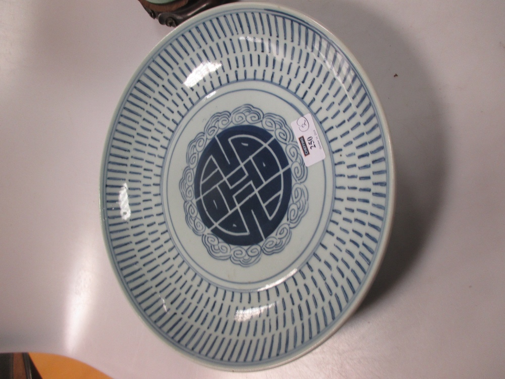 A 19th century Chinese dish and a celadon lamp - Image 2 of 5