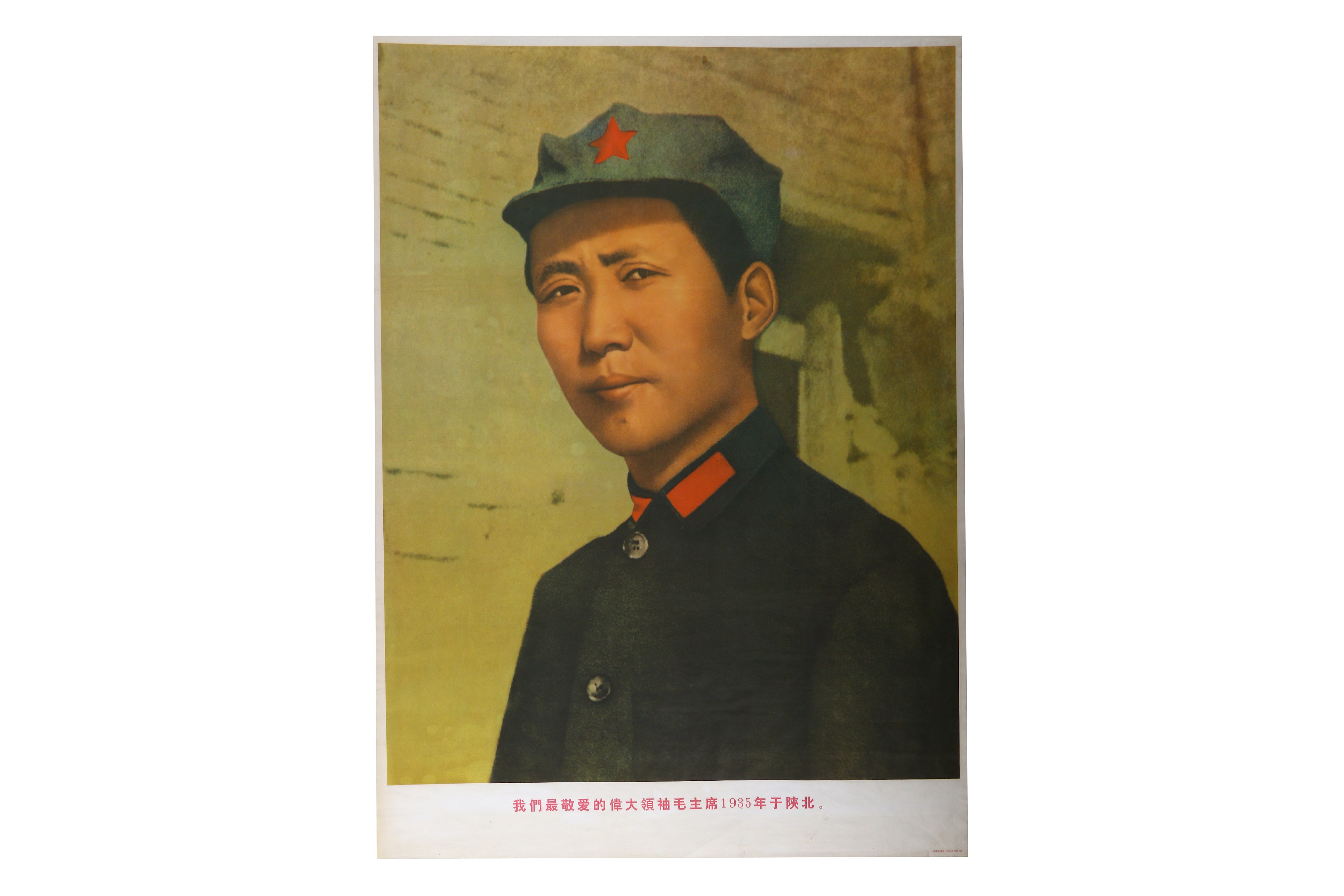 Chinese Propaganda.- Mao Zedong - Image 2 of 6