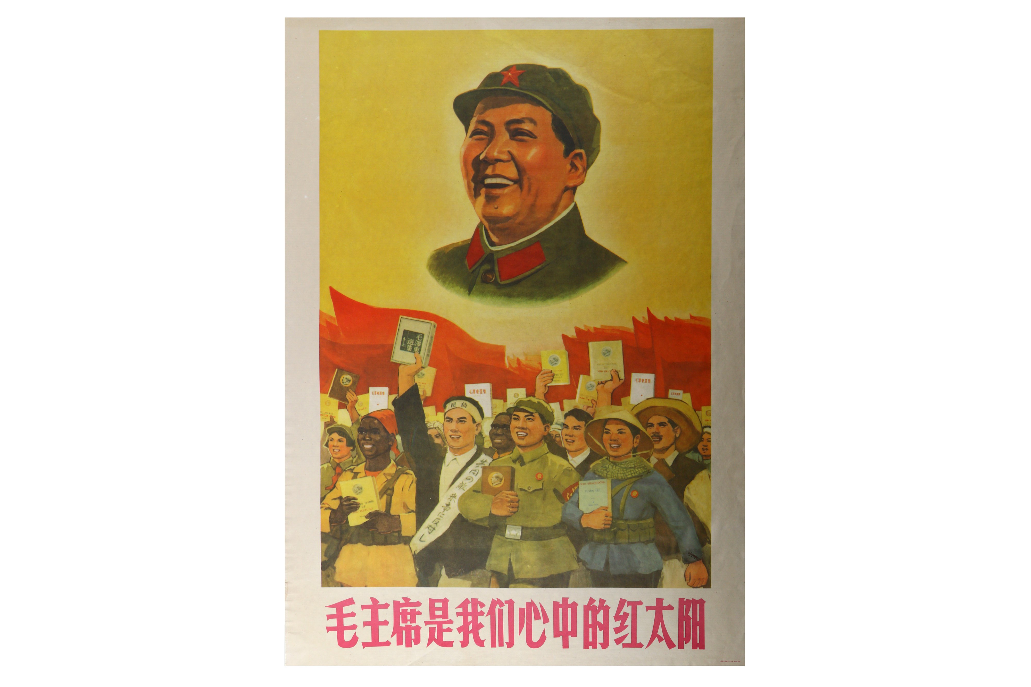 Chinese Propaganda.- Mao Zedong - Image 3 of 6