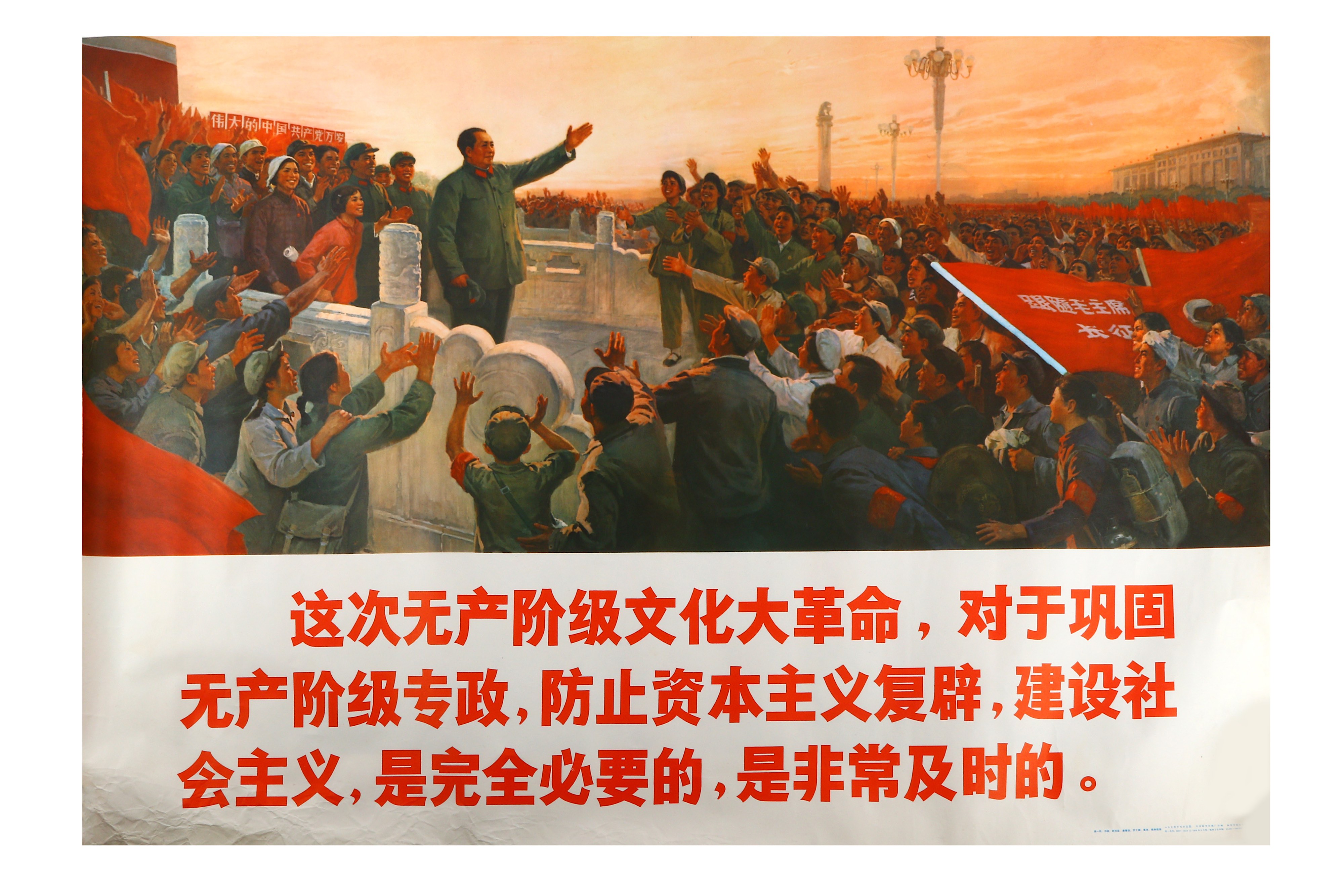 Chinese Propaganda.- Mao Zedong - Image 5 of 6