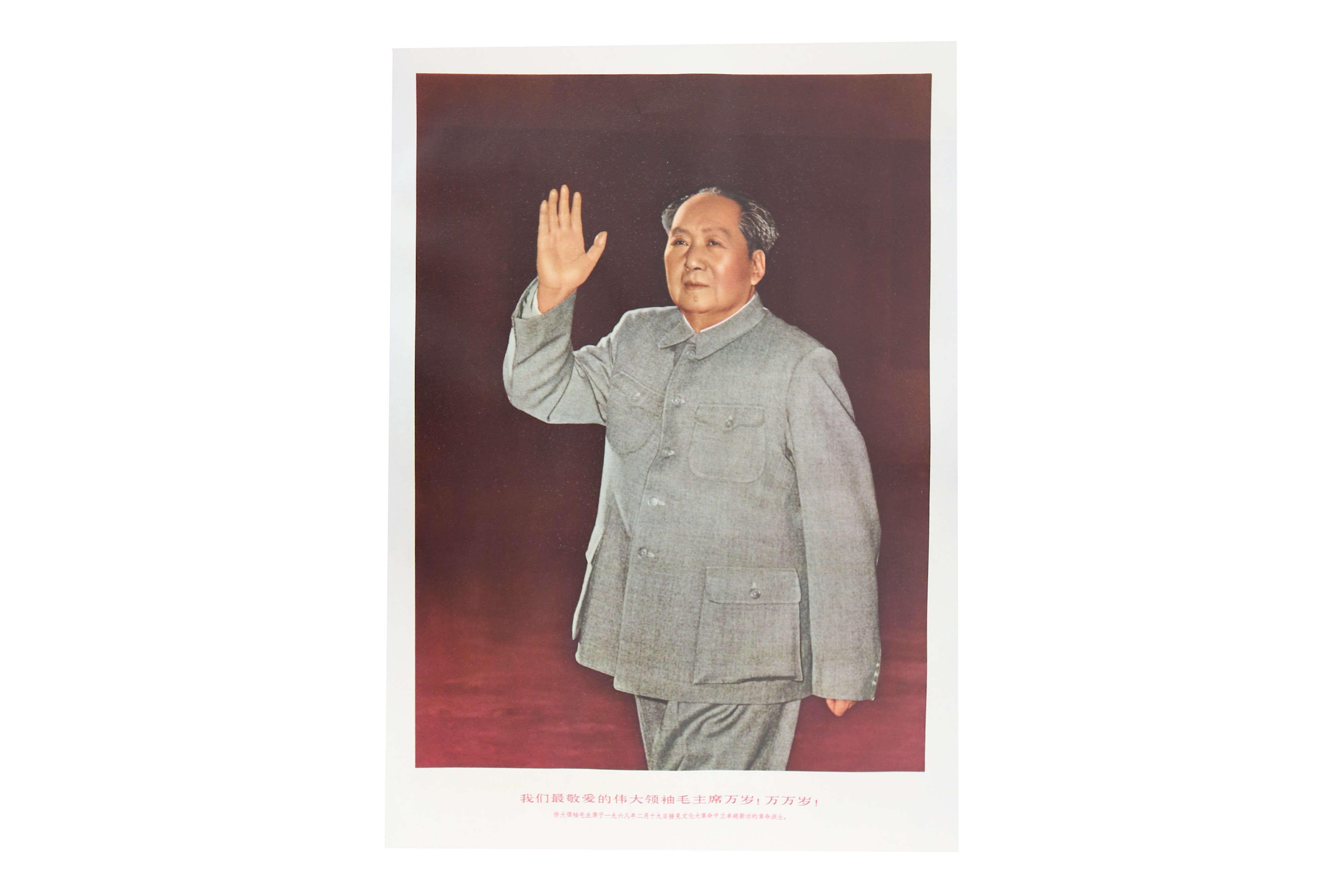 Mao Zedong.- A set of propaganda photographic posters - Image 3 of 3