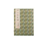 Shizhuzhai Jianpu [Ten Bamboo Studio Catalogue of Letter Paper].