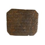 AN INSCRIBED ISLAMIC PLAQUE Of octagonal form, with elongated long sides, the surface of the