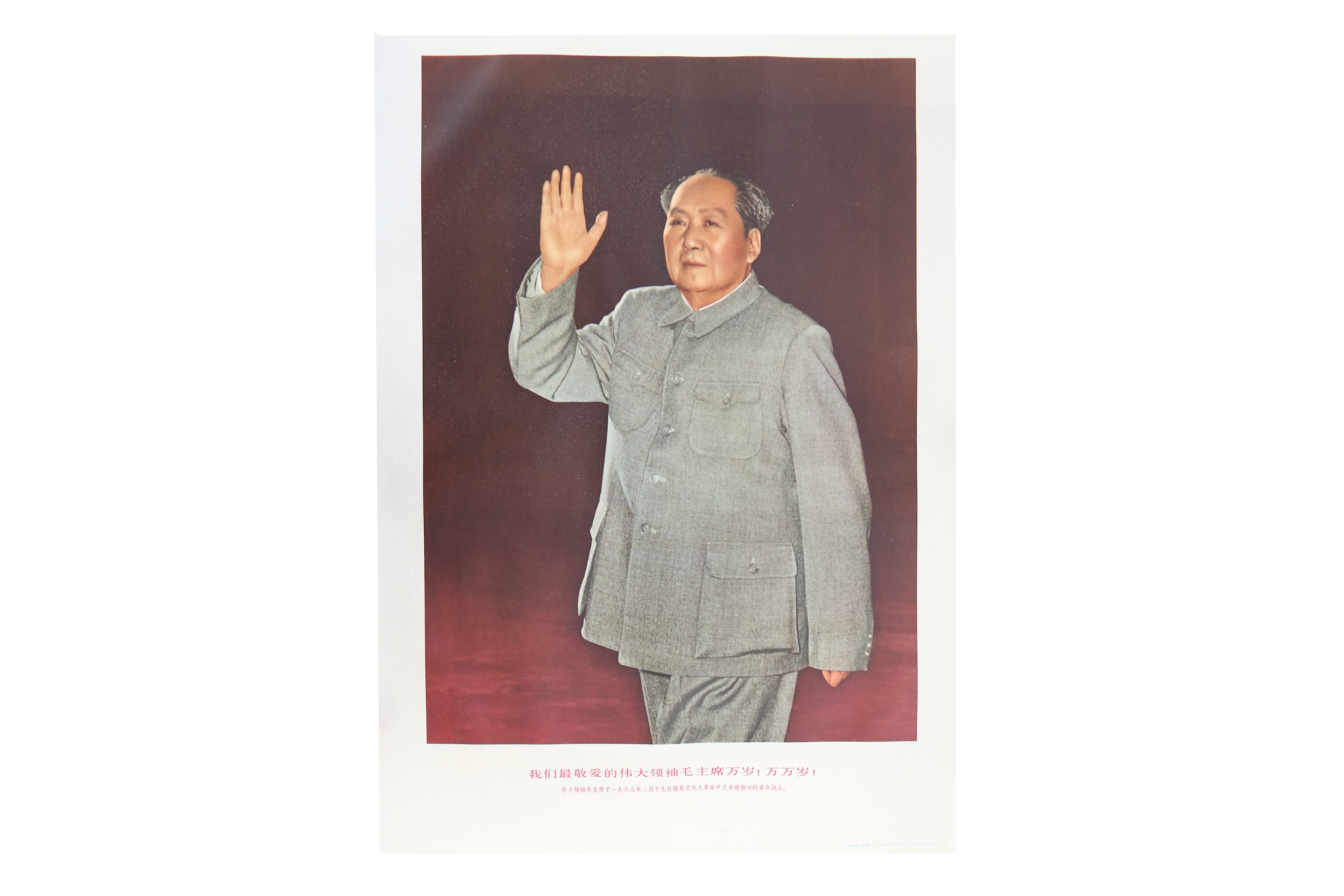 Mao Zedong Posters - Image 4 of 4