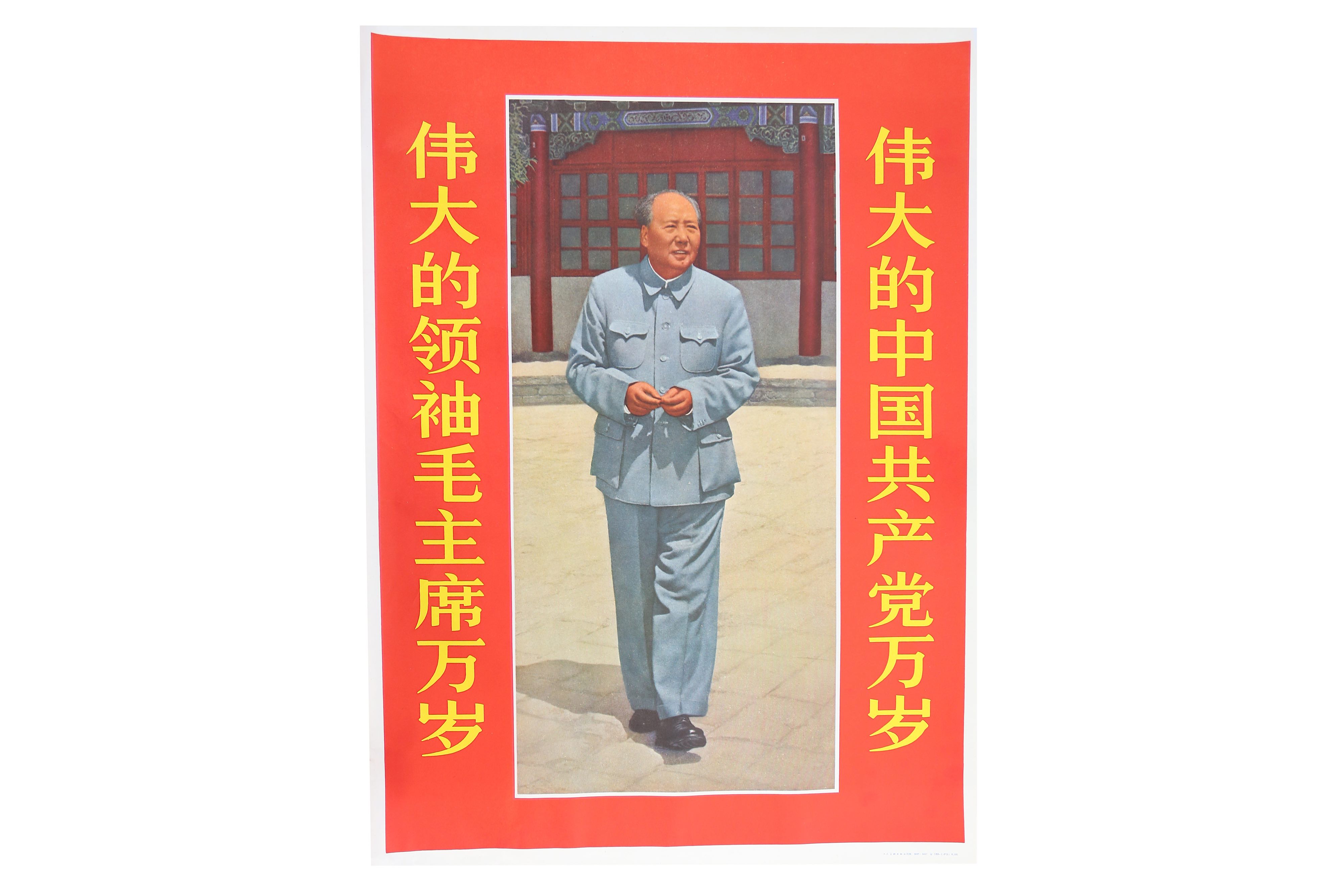 Mao Zedong Posters