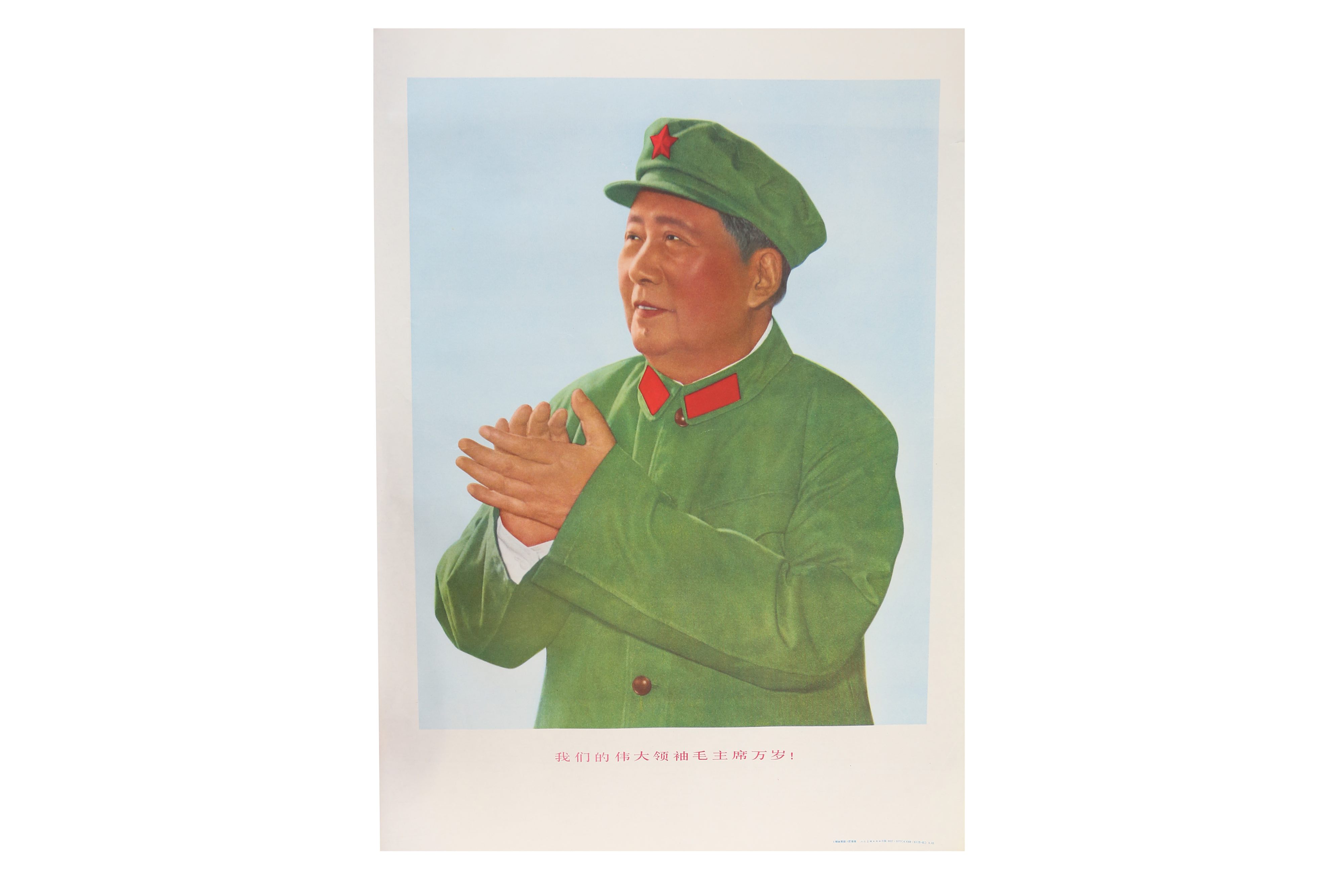 Mao Zedong Posters - Image 3 of 4