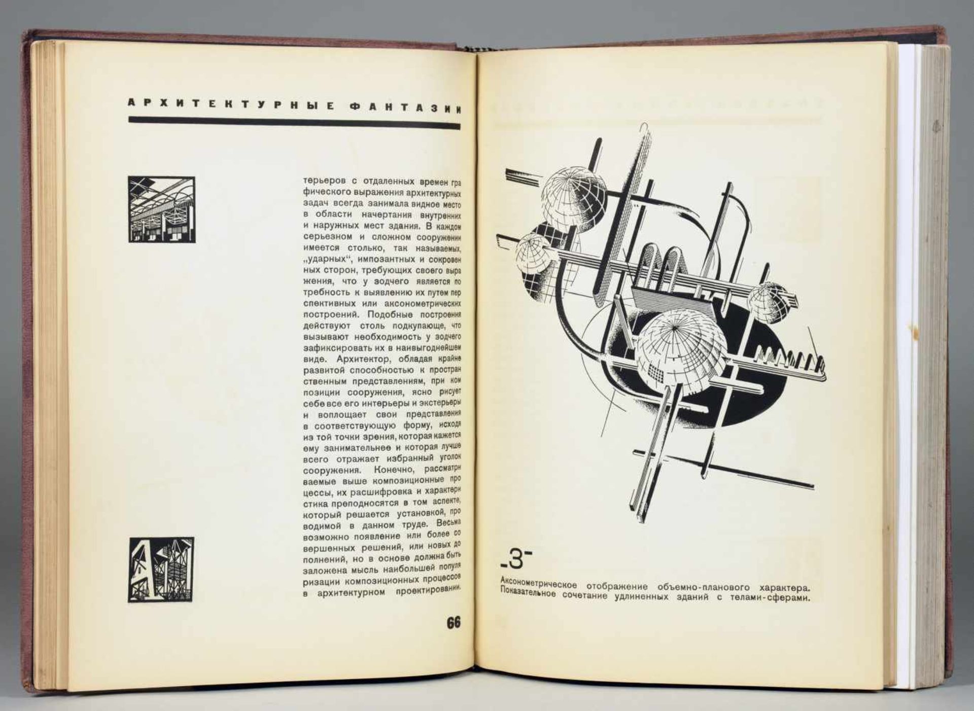 Architektur - Jakob Tschernychow. Architekturnye fantazii. (russisch: Architektonische Fantasien).