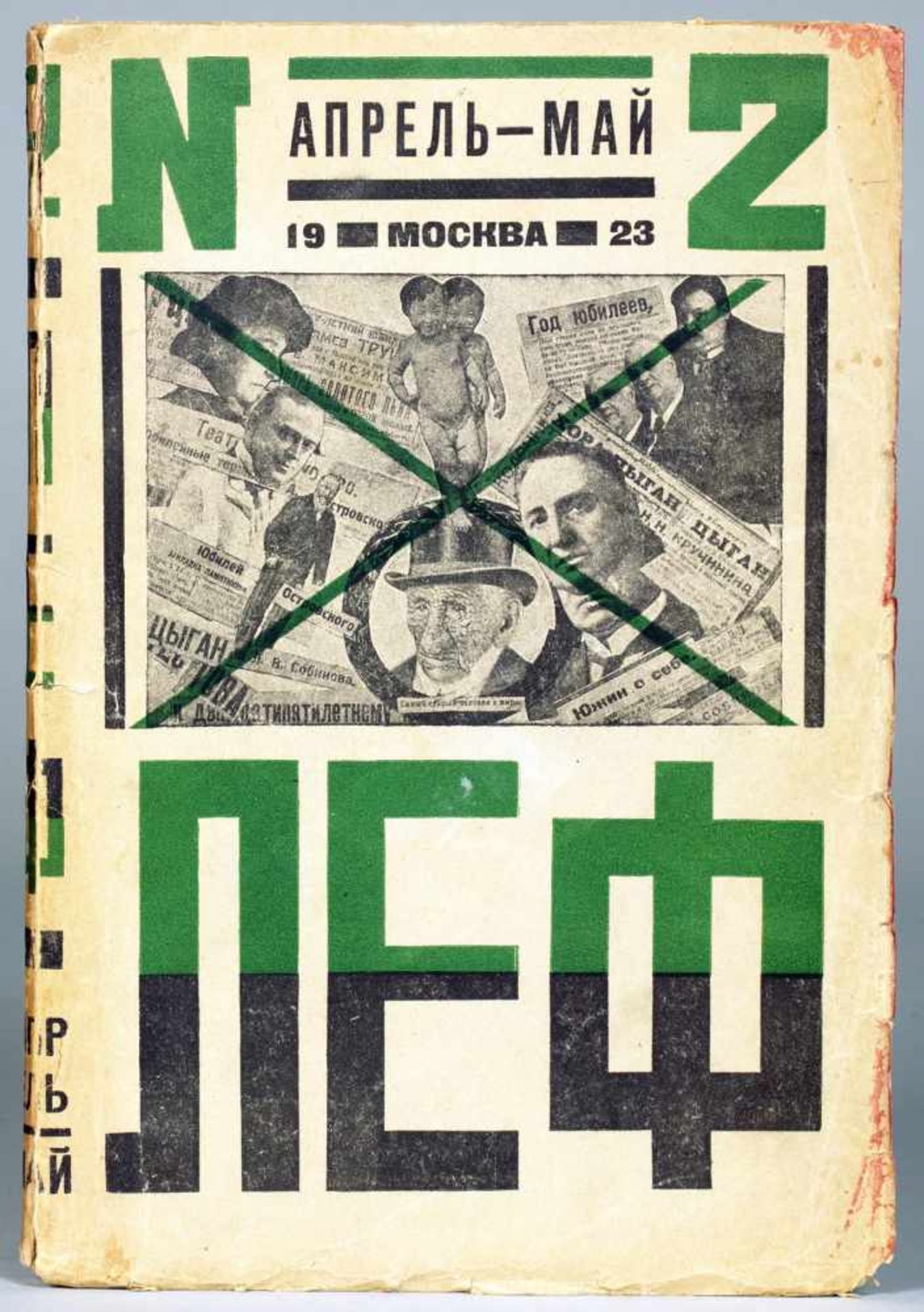 LEF. (Journal der Linken Front der Kunst). No. 2. Moskau und Petersburg, Gosizdat April/Mai 1923.