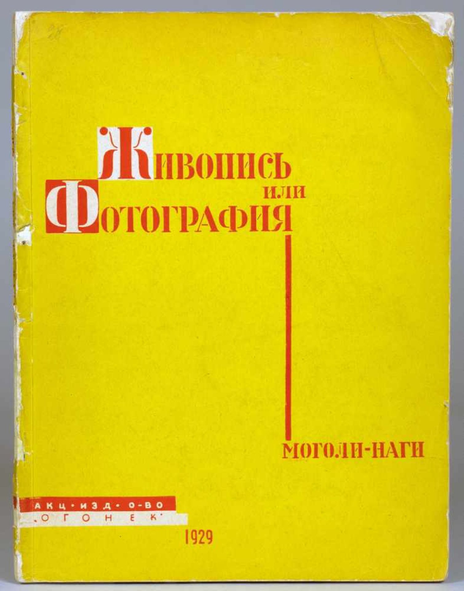 Bauhaus - L[aszlo] Moholy-Nagy. Schiwobis ili fotografija (russisch: Malerei und Fotografie).