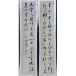(lot of 2) Zhao Panxin (Chinese, 1884-1961 ), ink on paper, imitating 'Zheng Zuo Wei Tie' by Yan