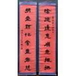 (lot of 2) Manner of Zhao Zhiqian (Chinese, 1829-1884), Eight Character Calligraphy Couplet, ink