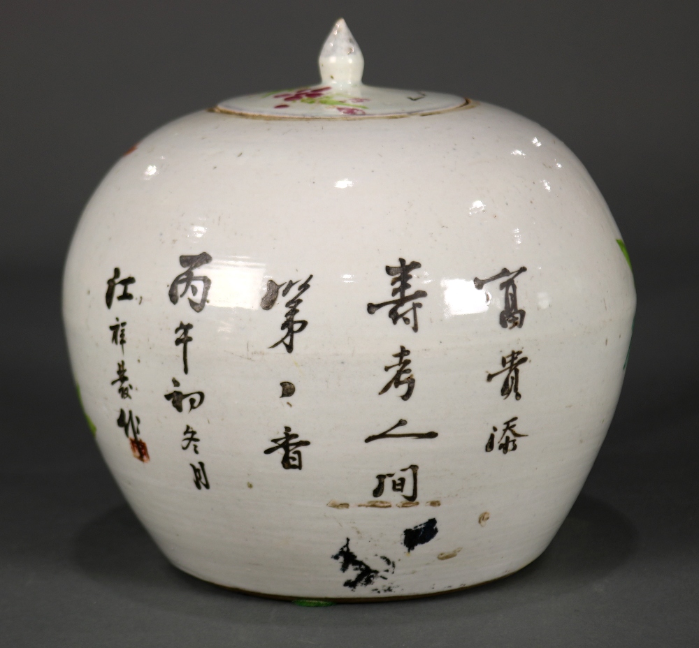 Chinese enameled porcelain lidded jar, of globular form decorated with bird amid peonies, back - Image 2 of 4