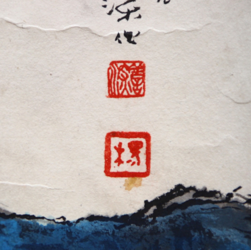 Manner of Yang Shanshen (Chinese, 1913-2004), Splashed Landscape, ink and color on paper, the - Image 3 of 3