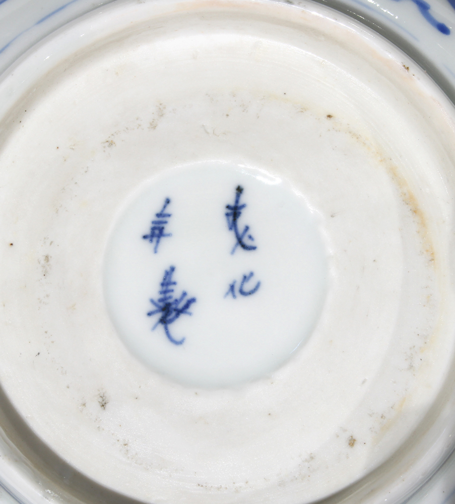 (lot of 13) Japanese blue-and-white ceramics: three bowls; two sake cups; one transfer dish; four - Image 7 of 7