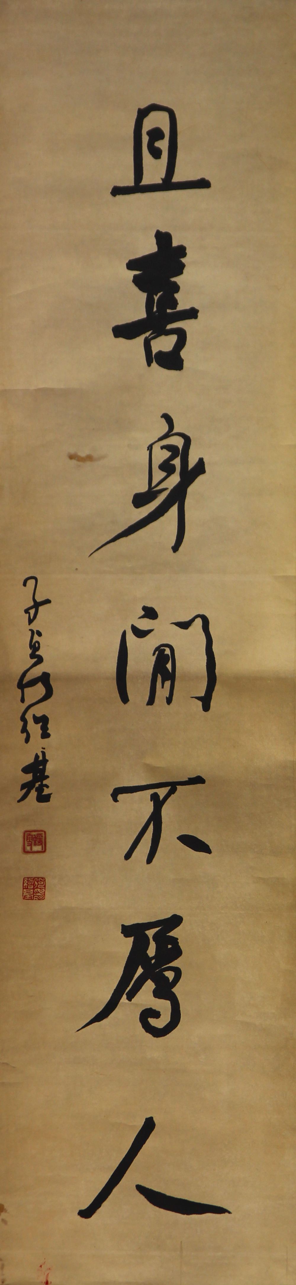 Pair of Chinese calligraphy, manner of He Shaoji (Chinese, 1799-1873), Seven Character Couplets, the - Image 2 of 6