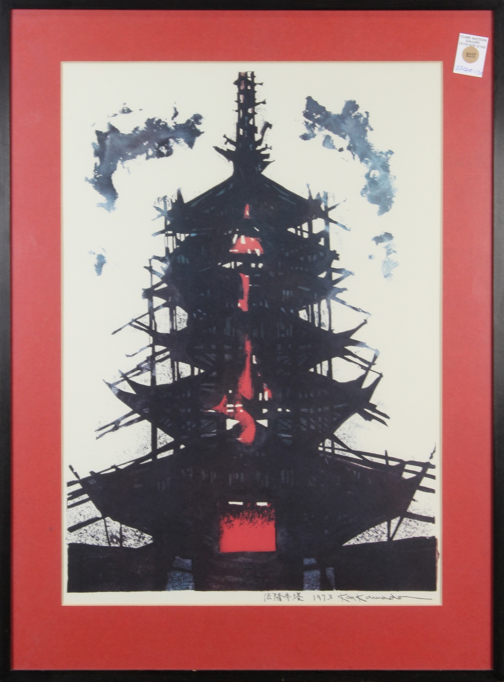 Kawada Kan (Japanese, 1924–1999), "Horyuji Pagoda" woodblock print, sosaku hanga, lower margin