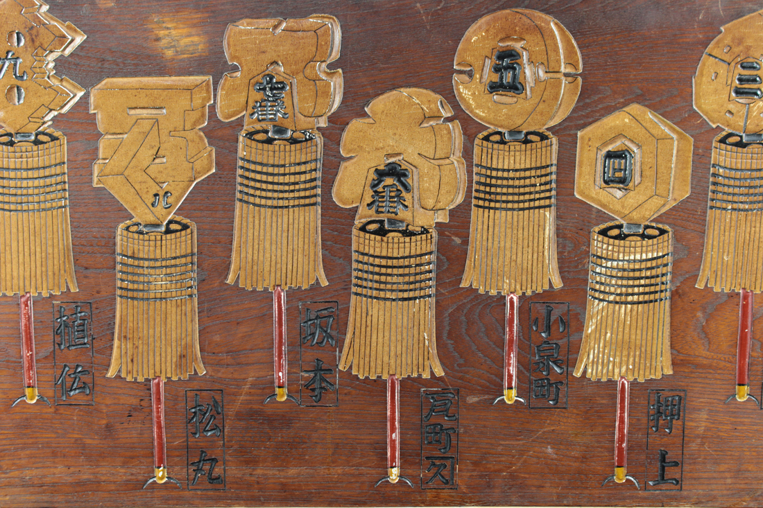 Japanese wood carving of Edo period fire brigade's banners, with a flag mark of each division/ - Image 2 of 2