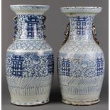 (lot of 2) Chinese underglazed blue porcelain vases, of baluster form with shuangxi characters