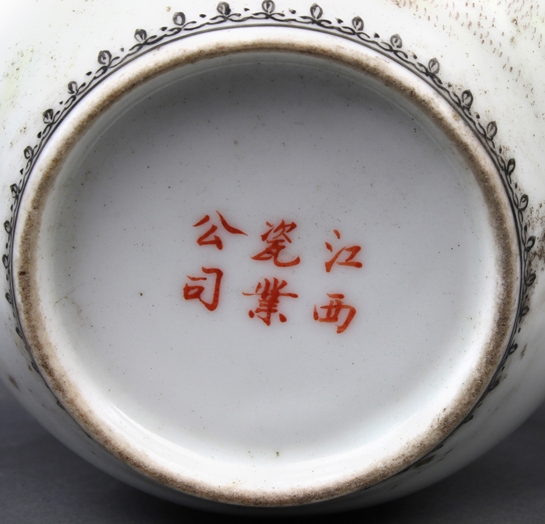 Chinese enameled porcelain tea pot, depicting famous poet Tao Yuanming picking chrysanthemums in the - Image 6 of 6