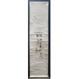 Manner of Tai Xu, Calligraphy of Five-character Couplet, ink on paper, bearing signature and one