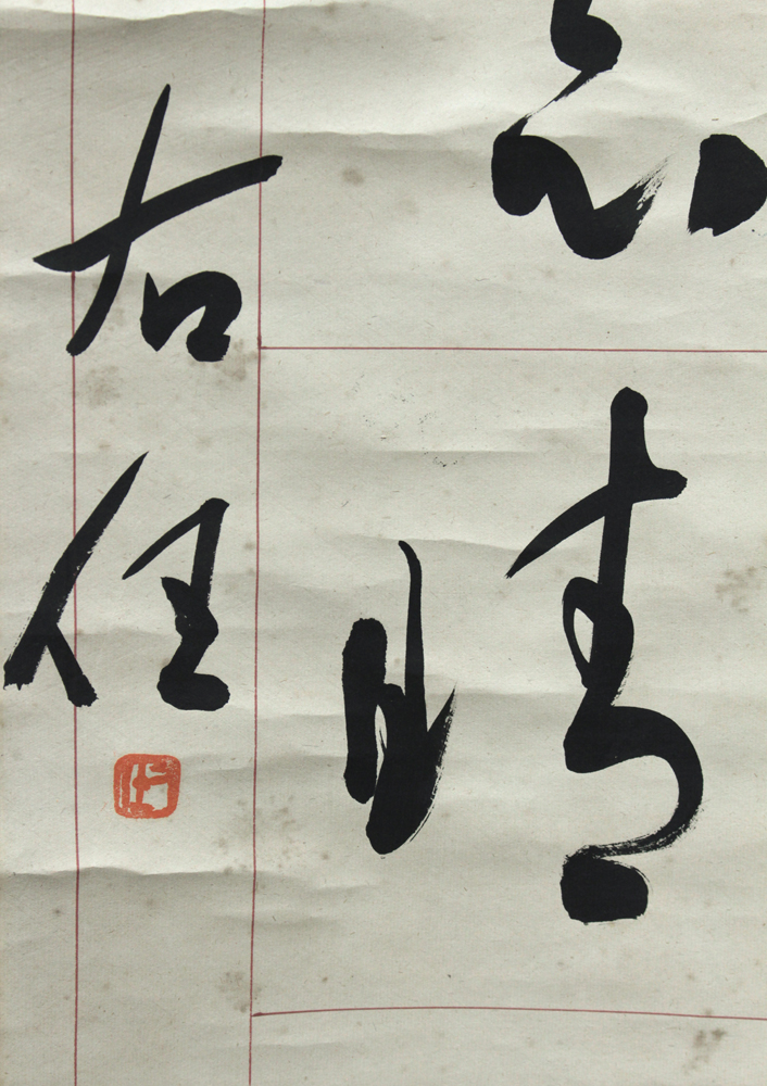 (lot of 2) Manner of Yu Youren (Chinese, 1879-1964), Seven Character Couplets, ink on paper, the - Image 2 of 2