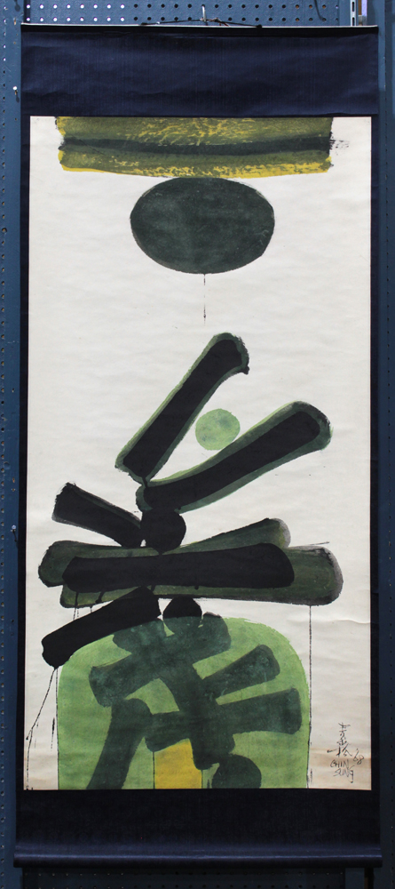 Chin Sung (Chinese, 1932-2007), Abstract, ink on paper, lower right singed 'Chin Sung' in Chinese