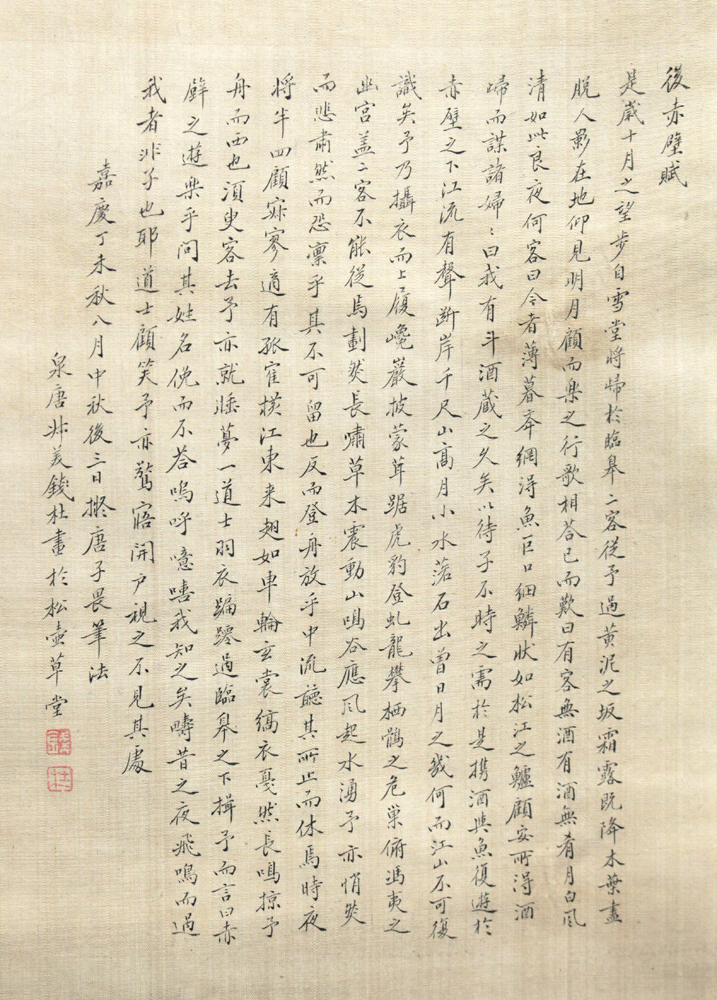 Chinese Scroll, Attributed to Qian Du, Red Cliff - Image 3 of 4